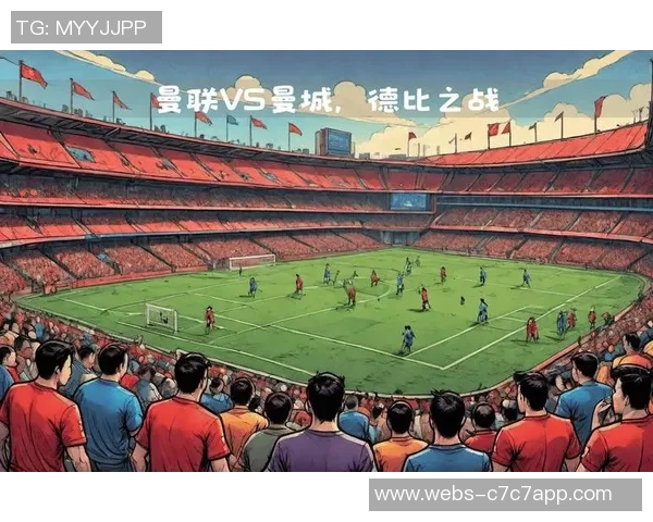 曼联与曼城激战再起谁能在德比战中笑到最后